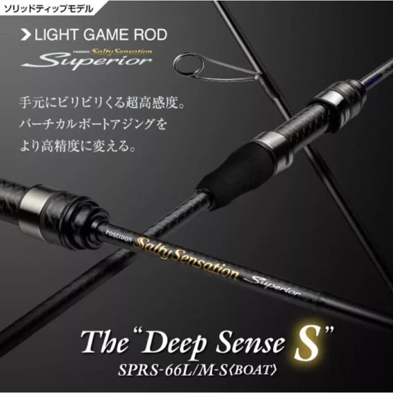 Evergreen Rod Spinning Superior SPRS 66L/M-SThe Deep Sense S(9213)