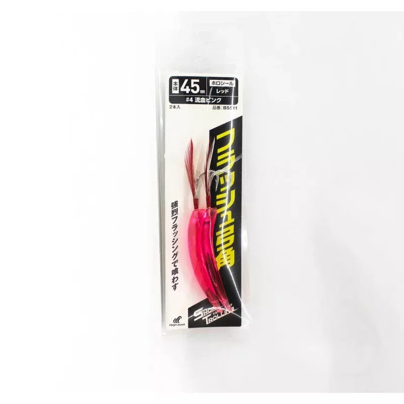 Hayabusa Surf Yumizono Flash 45mm #4 (2497)