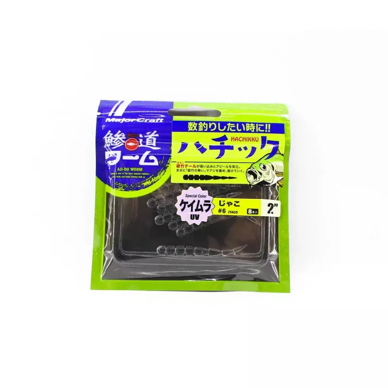 Major Craft Soft Plastic Lure 2 Inch Aji Do Worm ADW-HC2.0 006 (0263)