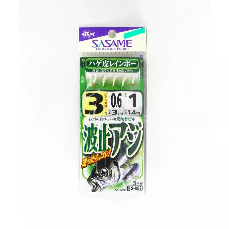 Sasame S-867 Hage Skin Sabiki Size 3 (3872)